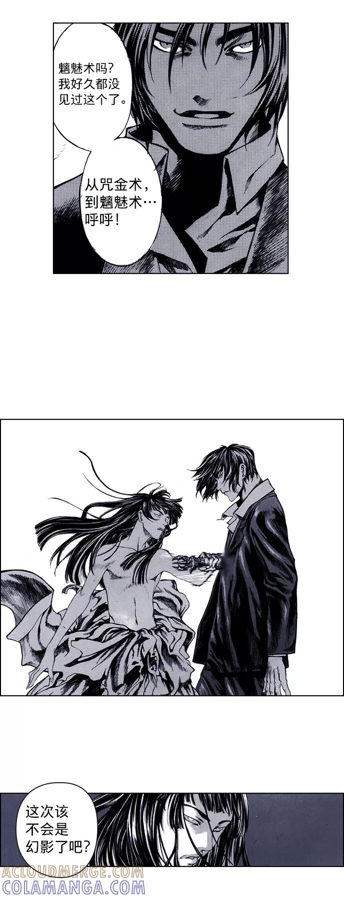 《ISLAND》第64话 第11页