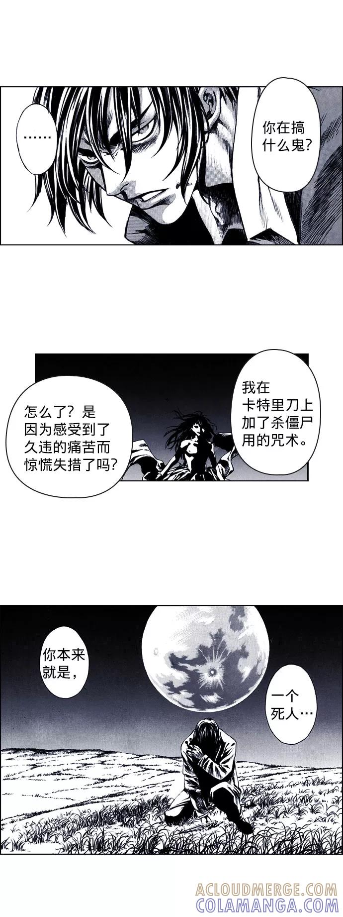 《ISLAND》第64话 第25页