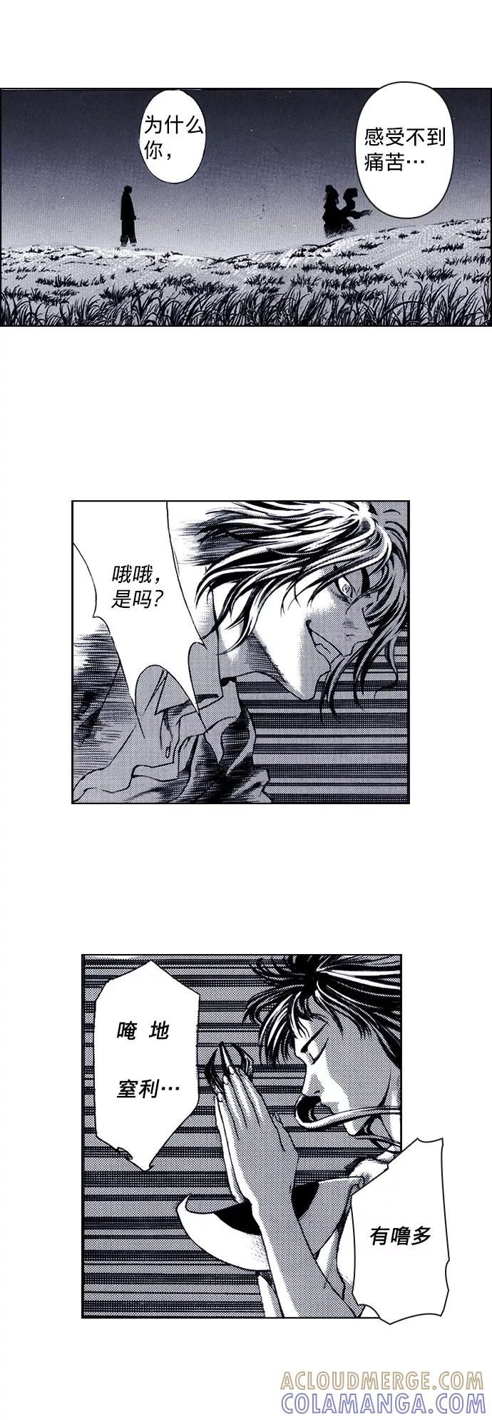 《ISLAND》第64话 第19页