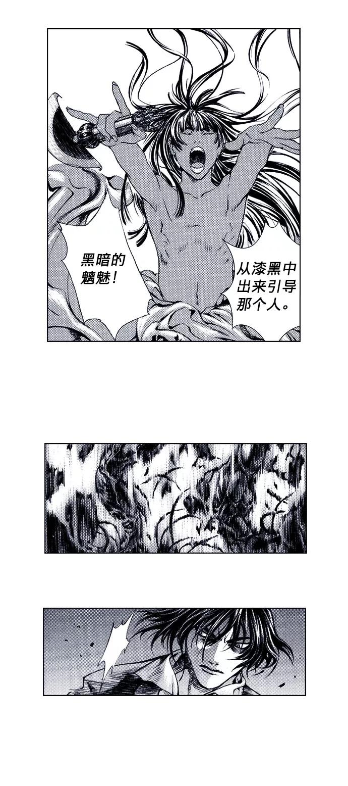 《ISLAND》第64话 第6页