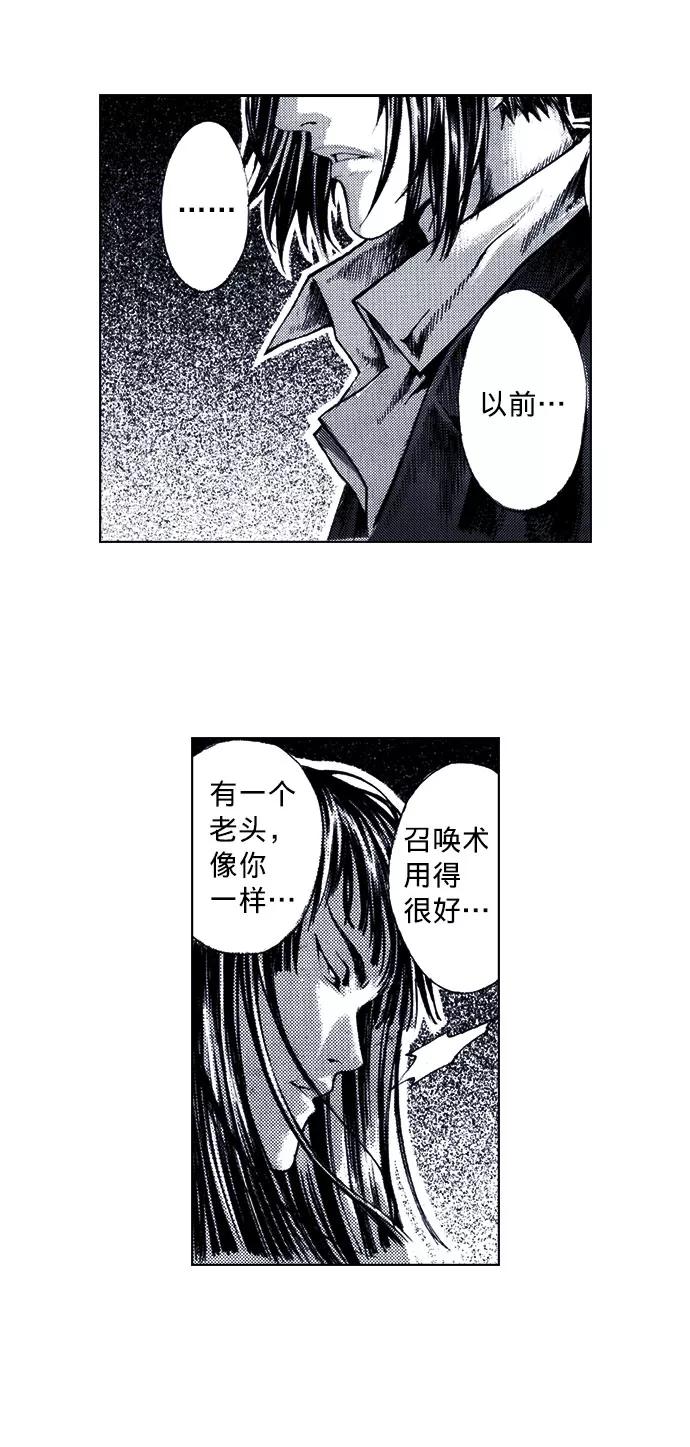 《ISLAND》第64话 第12页