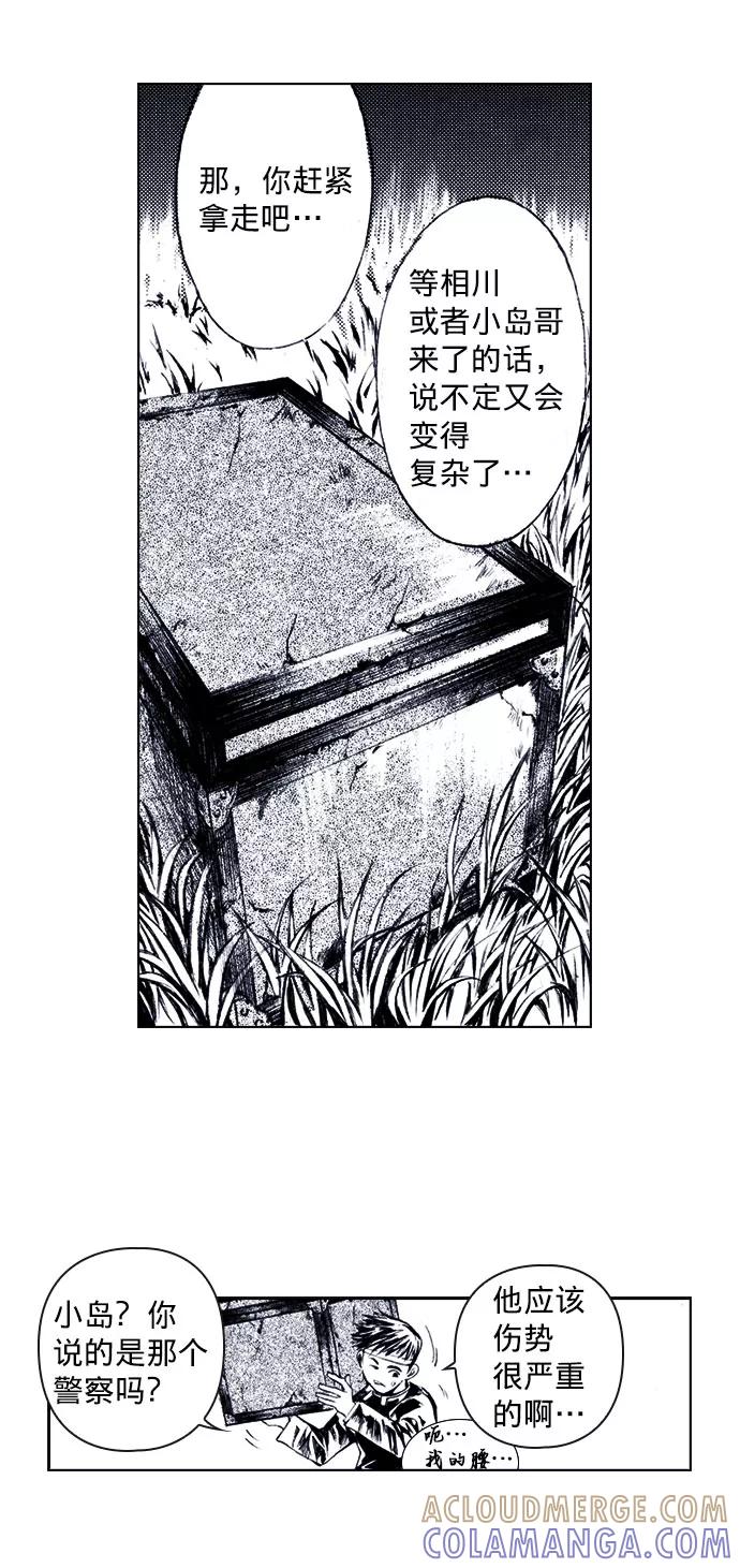《ISLAND》第65话 第19页