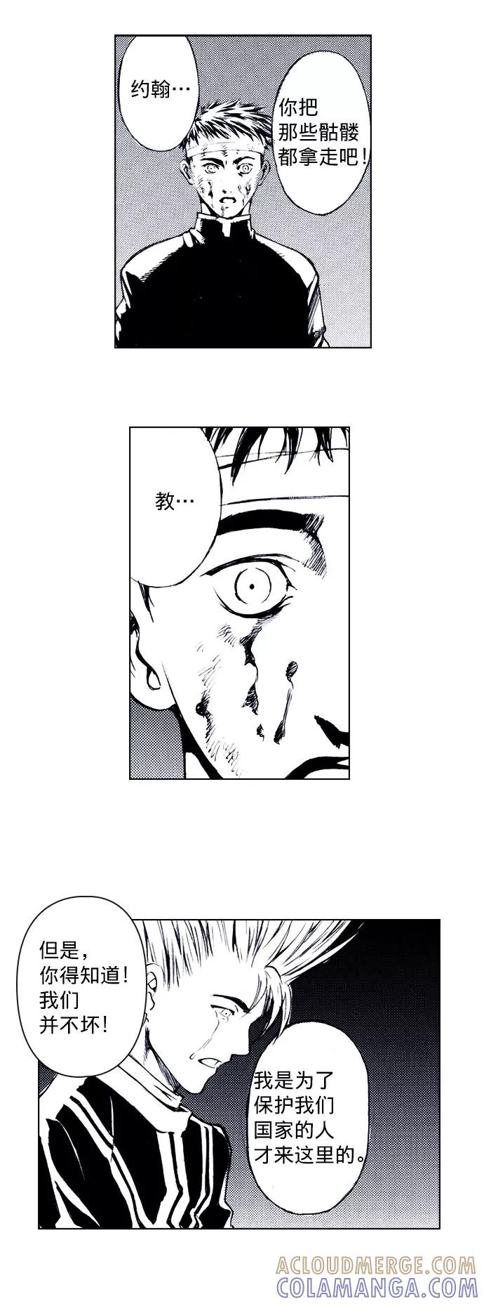 《ISLAND》第65话 第15页