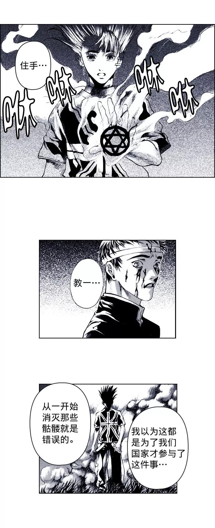 《ISLAND》第65话 第12页