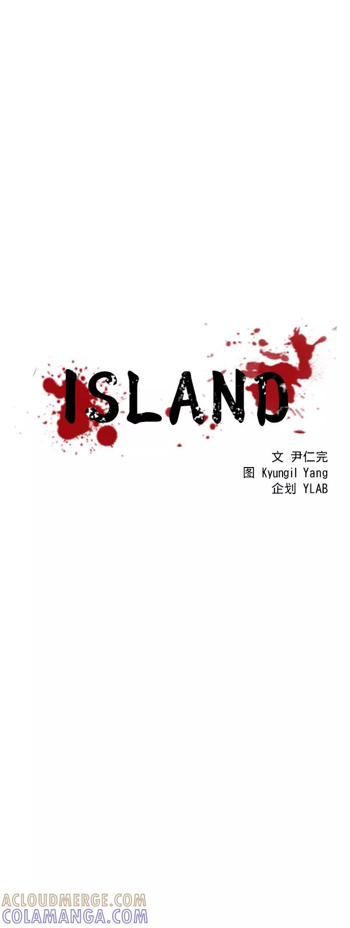 《ISLAND》第65话 第3页