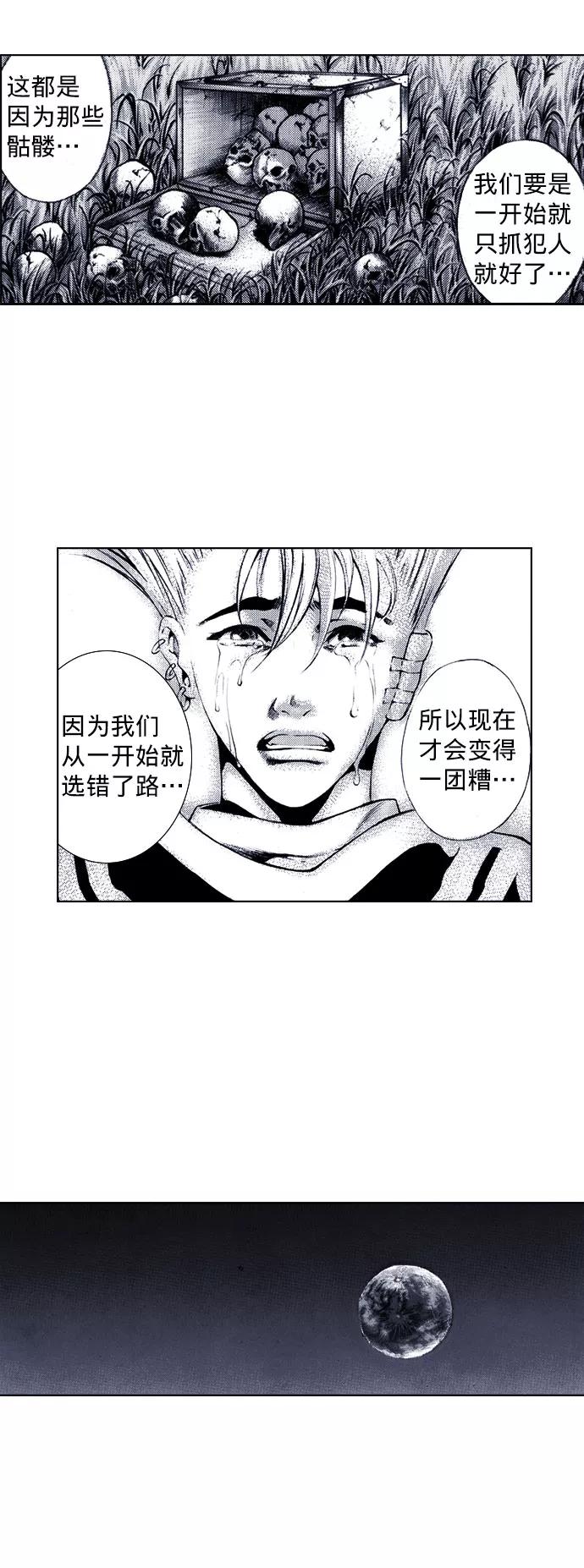 《ISLAND》第65话 第14页