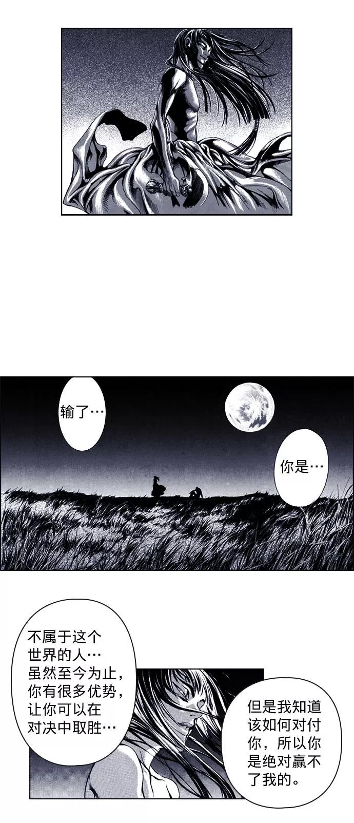 《ISLAND》第65话 第24页