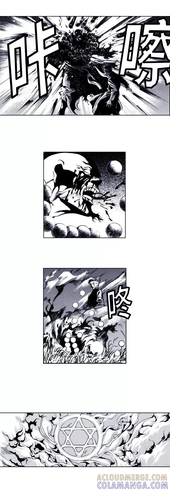 《ISLAND》第65话 第11页