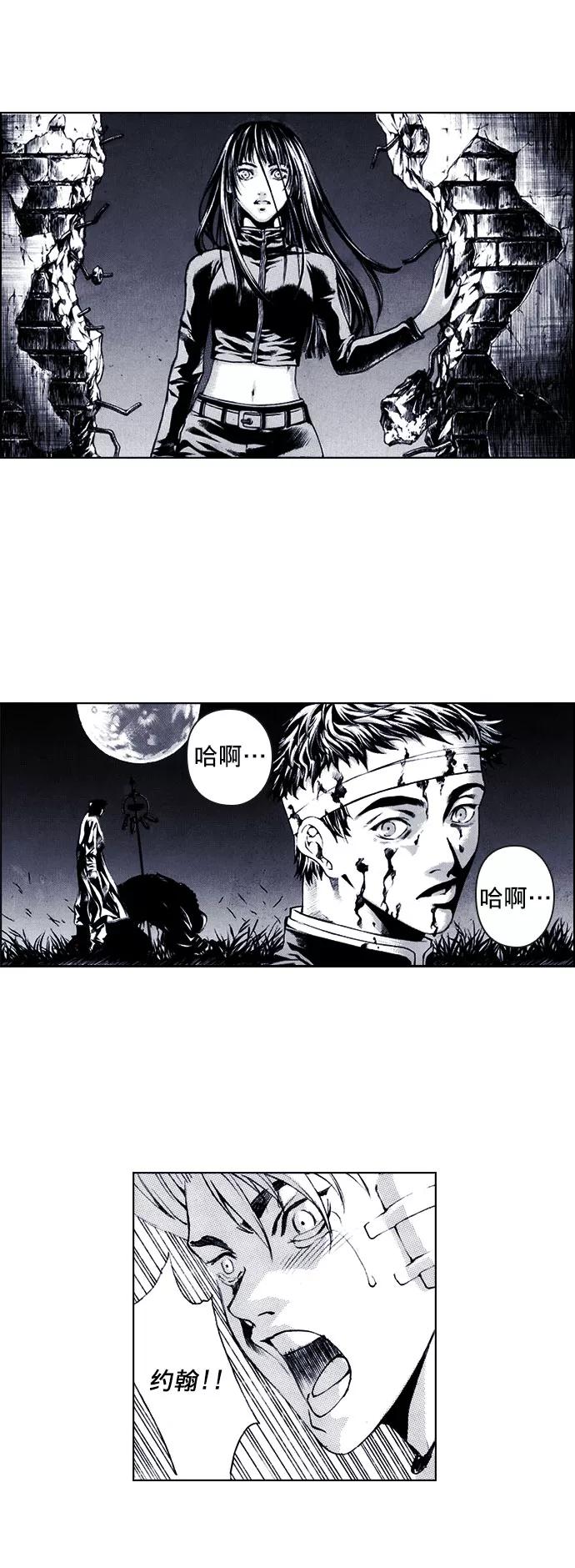 《ISLAND》第65话 第4页