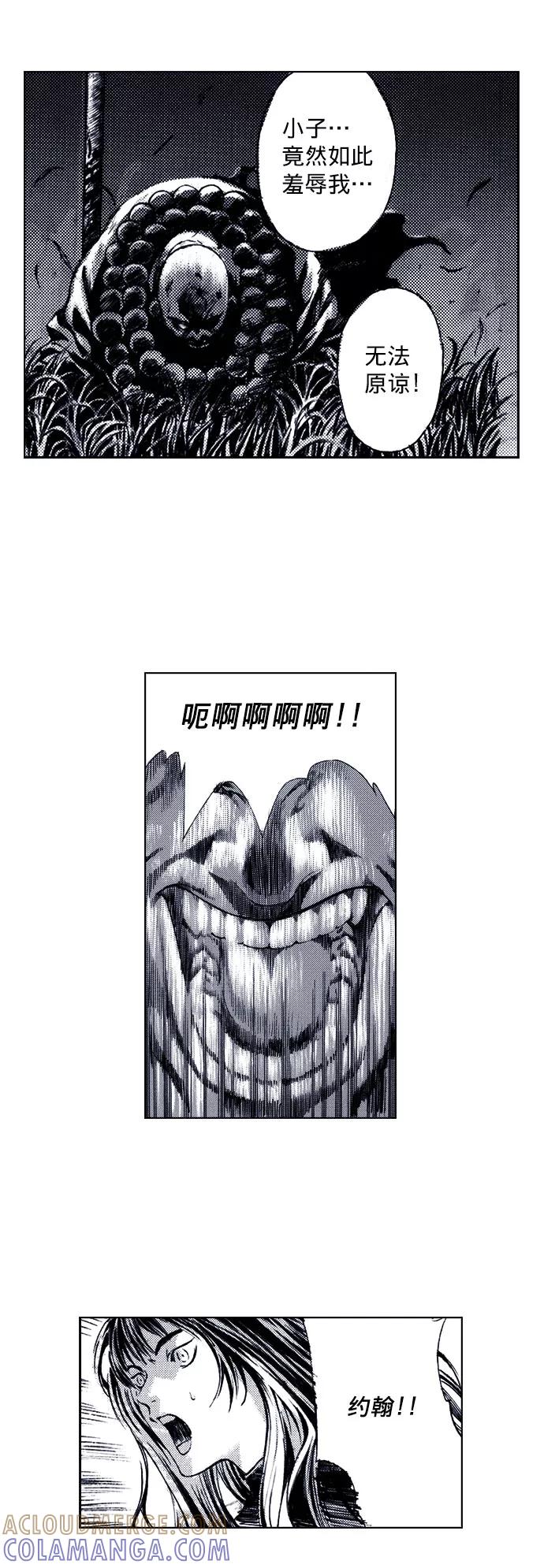 《ISLAND》第65话 第9页