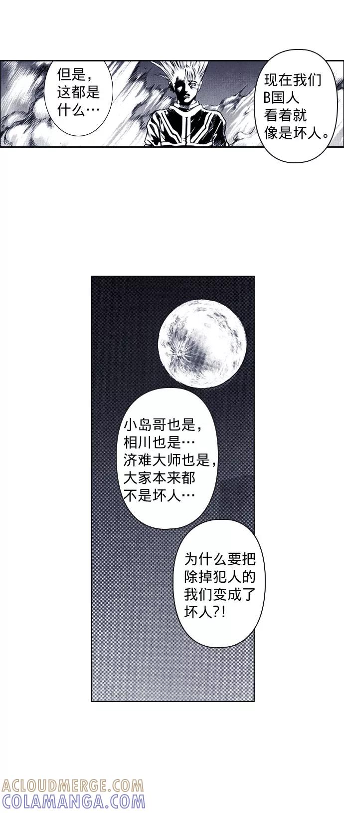 《ISLAND》第65话 第13页