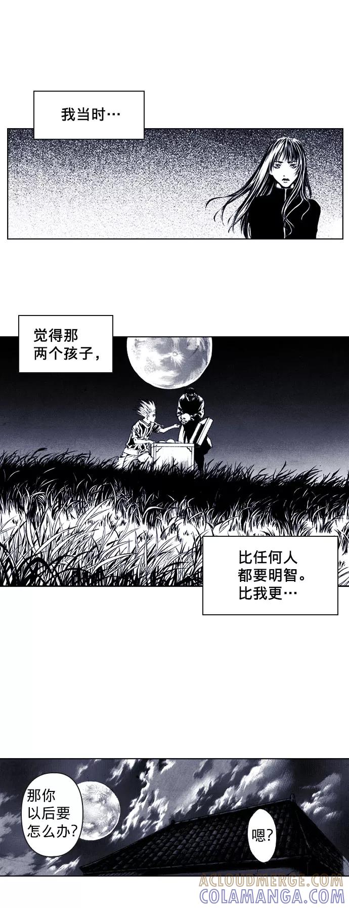 《ISLAND》第65话 第17页