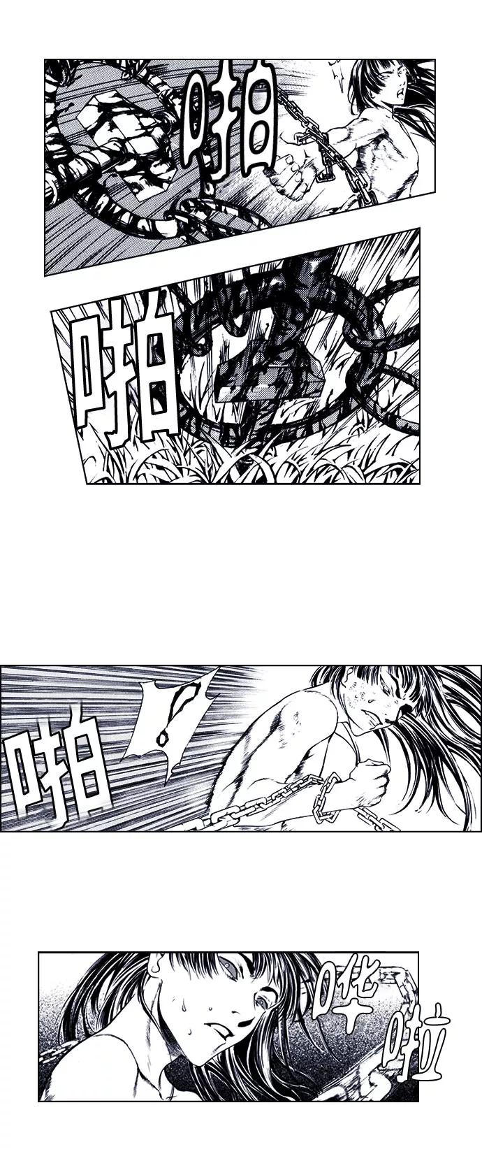 《ISLAND》第66话 第12页