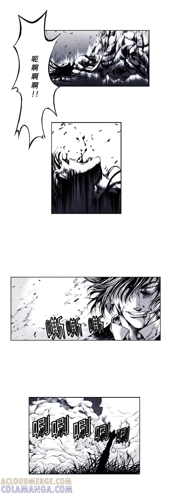 《ISLAND》第66话 第23页