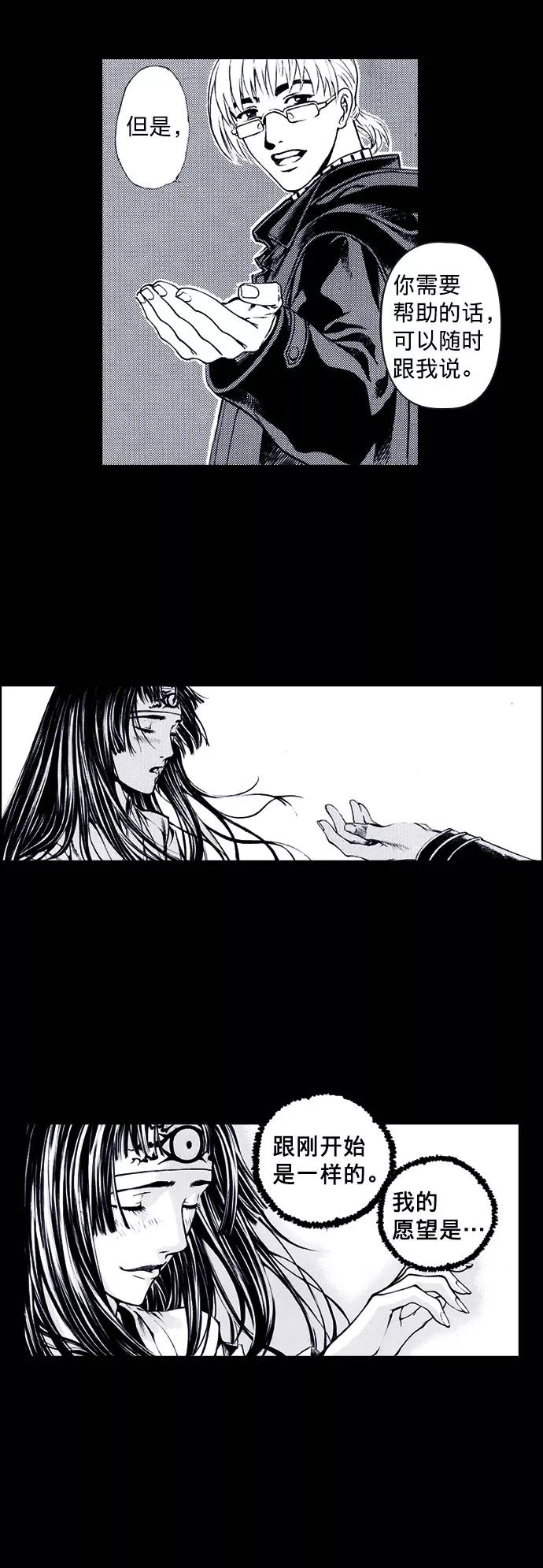 《ISLAND》第66话 第32页