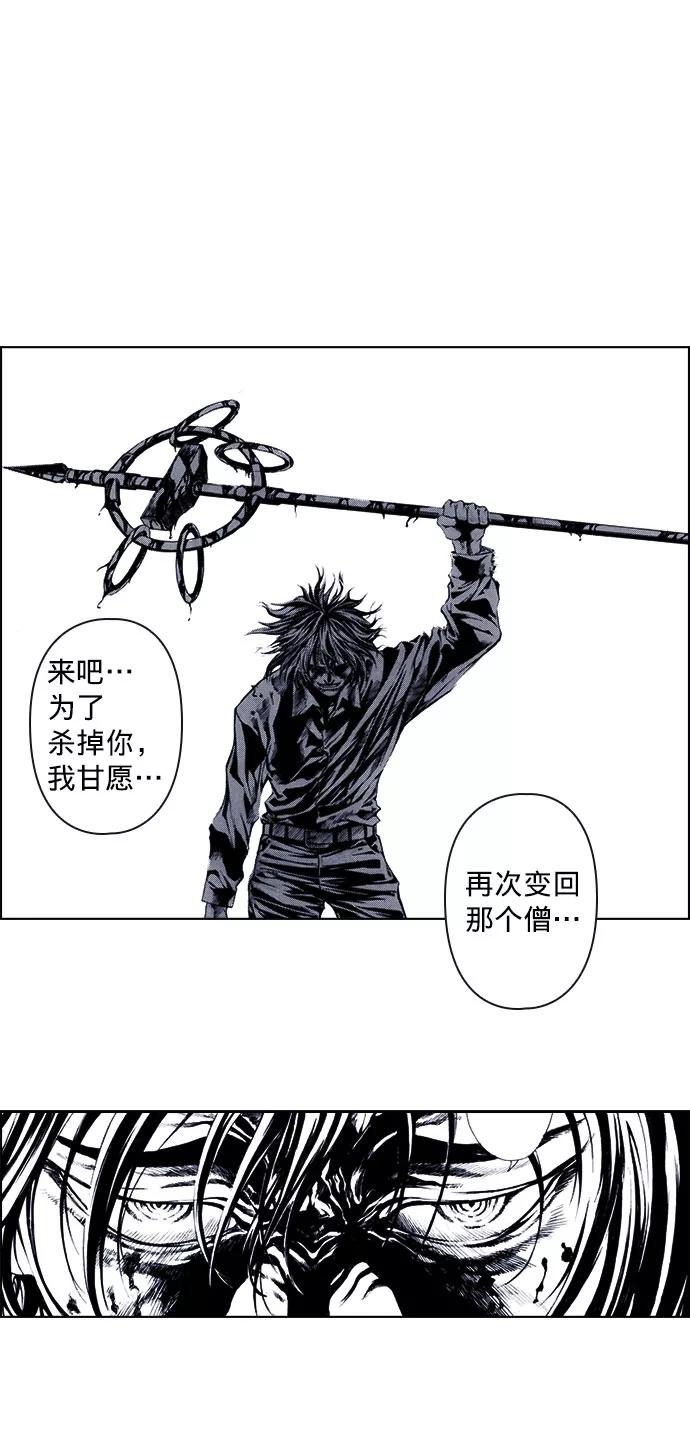 《ISLAND》第66话 第2页