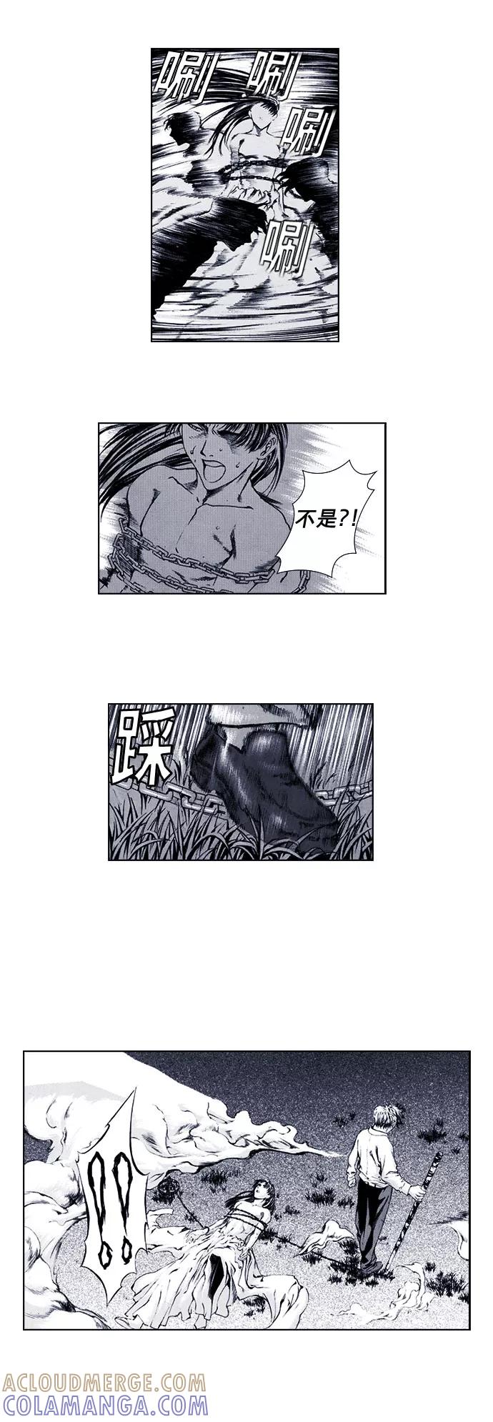 《ISLAND》第66话 第13页