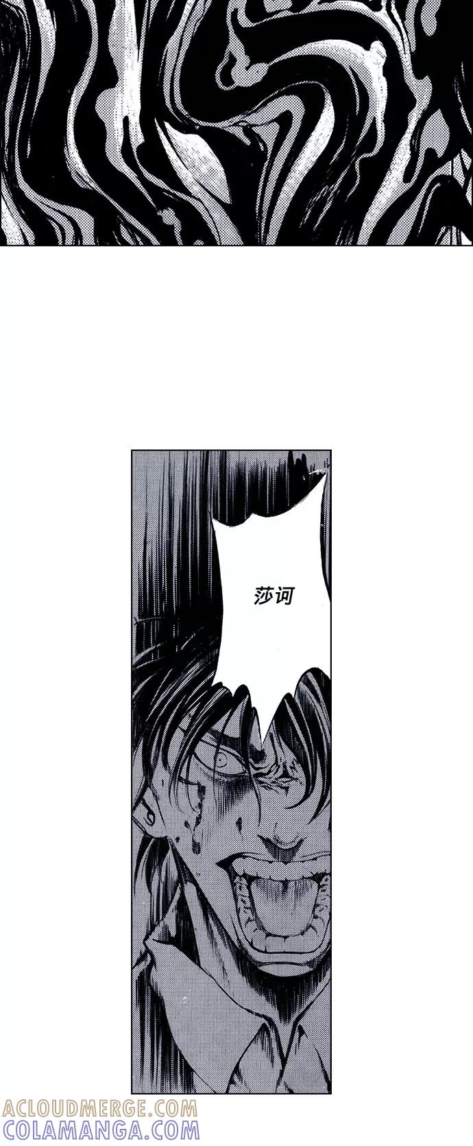 《ISLAND》第66话 第19页