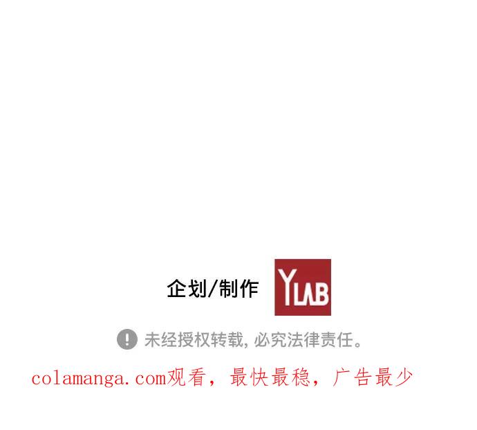 《ISLAND》第66话 第36页
