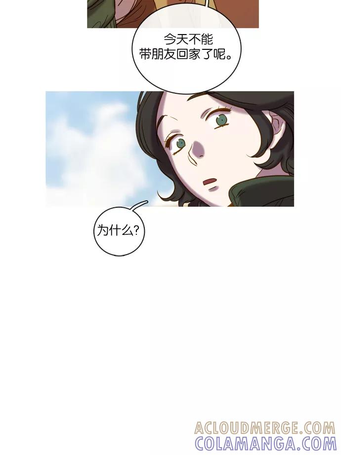《怦然的魔幻时刻》第62话 第19页