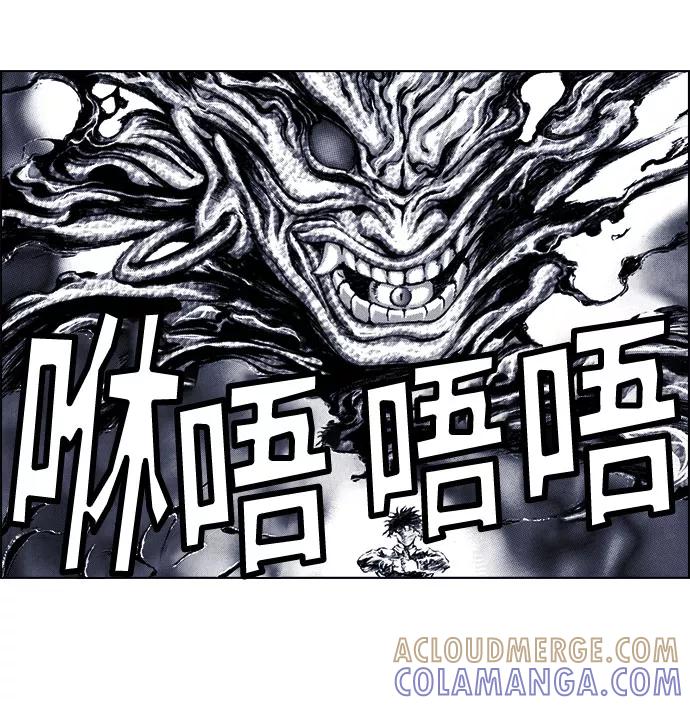 《ISLAND》第66话 第17页