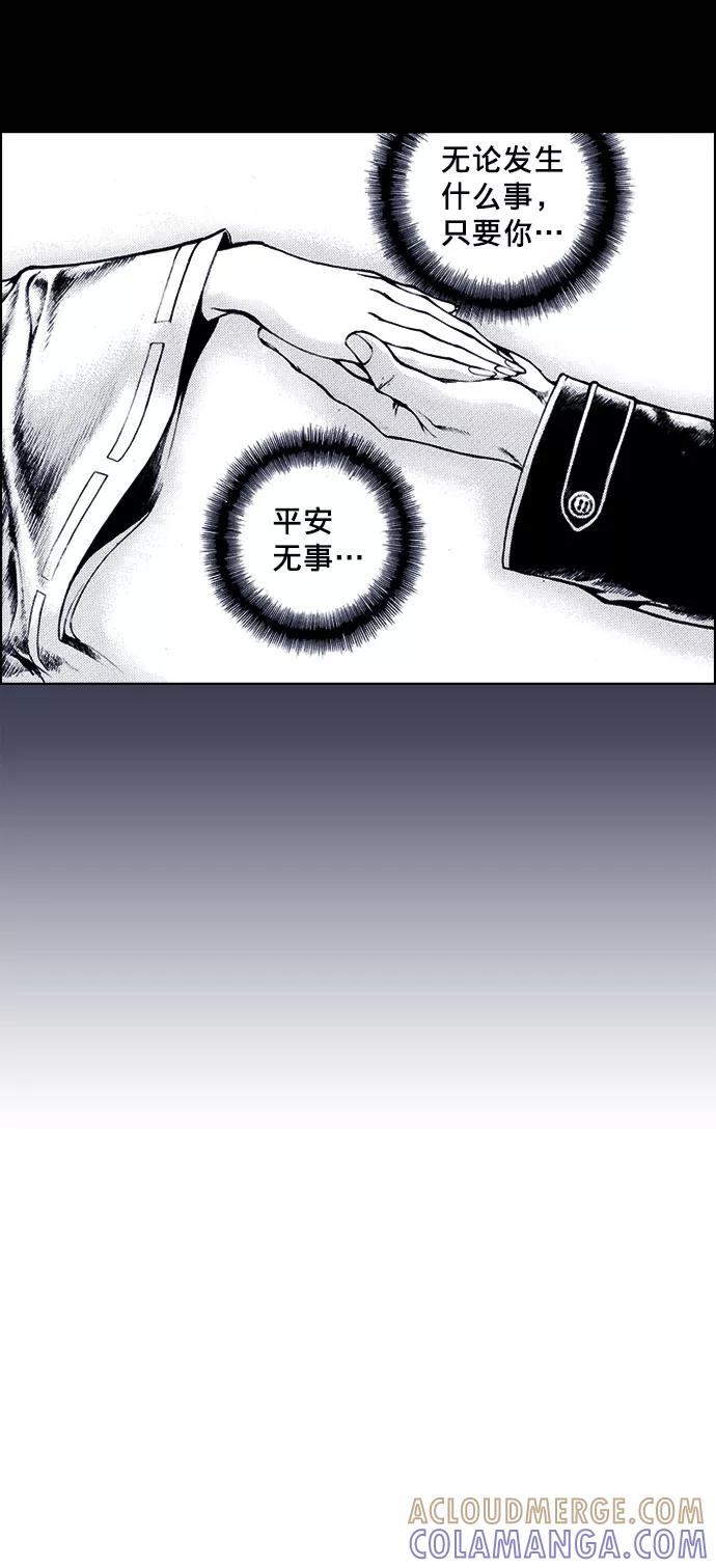《ISLAND》第66话 第33页