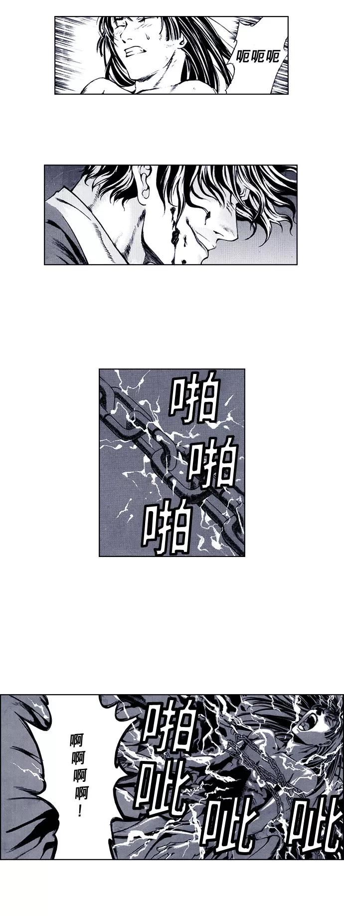 《ISLAND》第66话 第14页