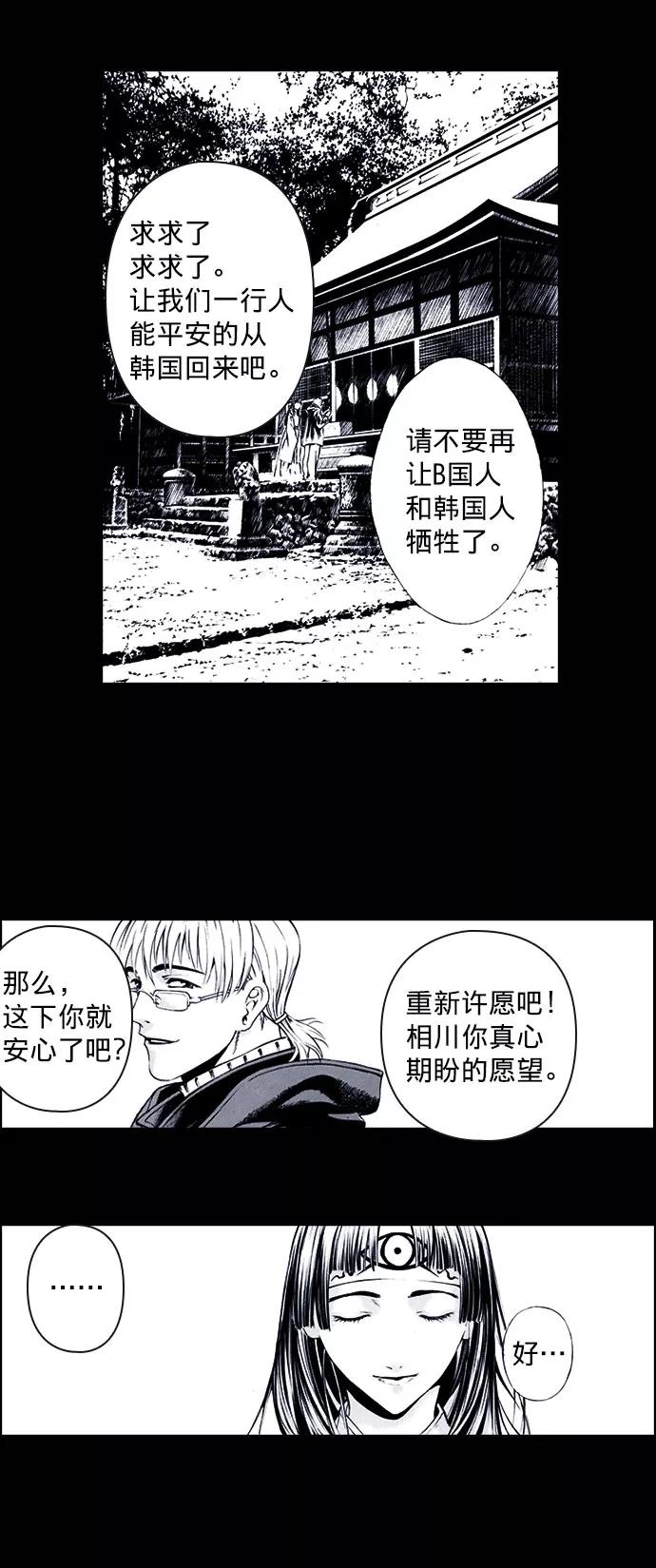 《ISLAND》第66话 第30页