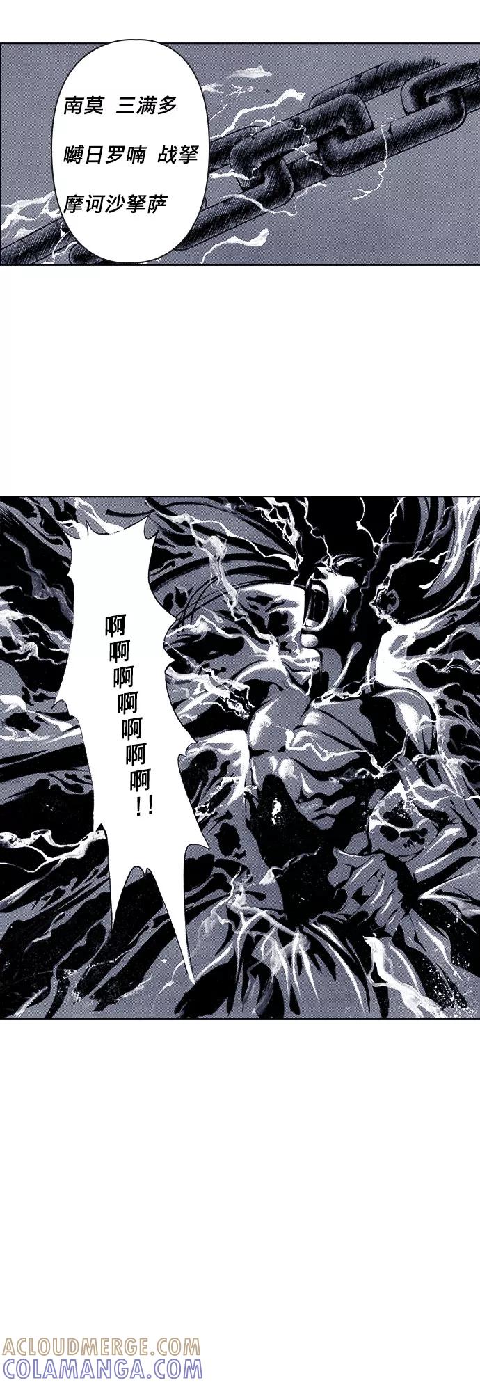 《ISLAND》第66话 第7页