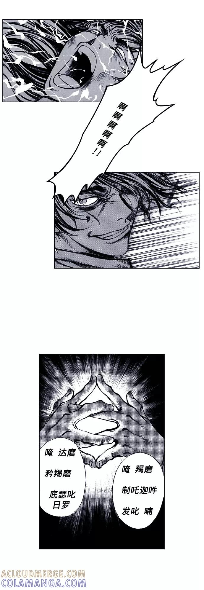 《ISLAND》第66话 第15页