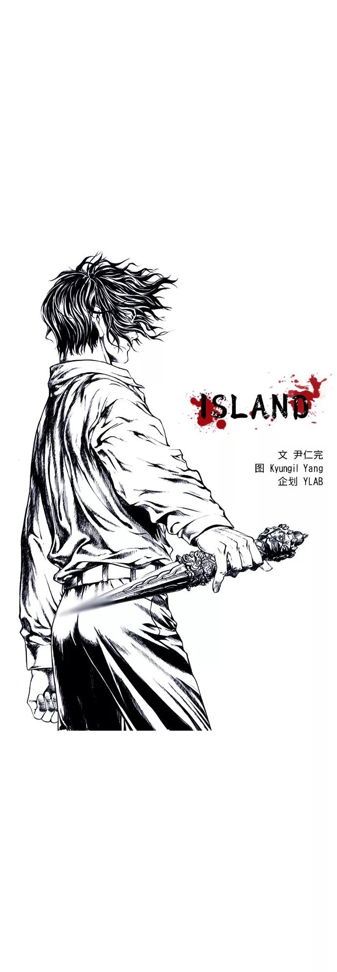 《ISLAND》第66话 第8页