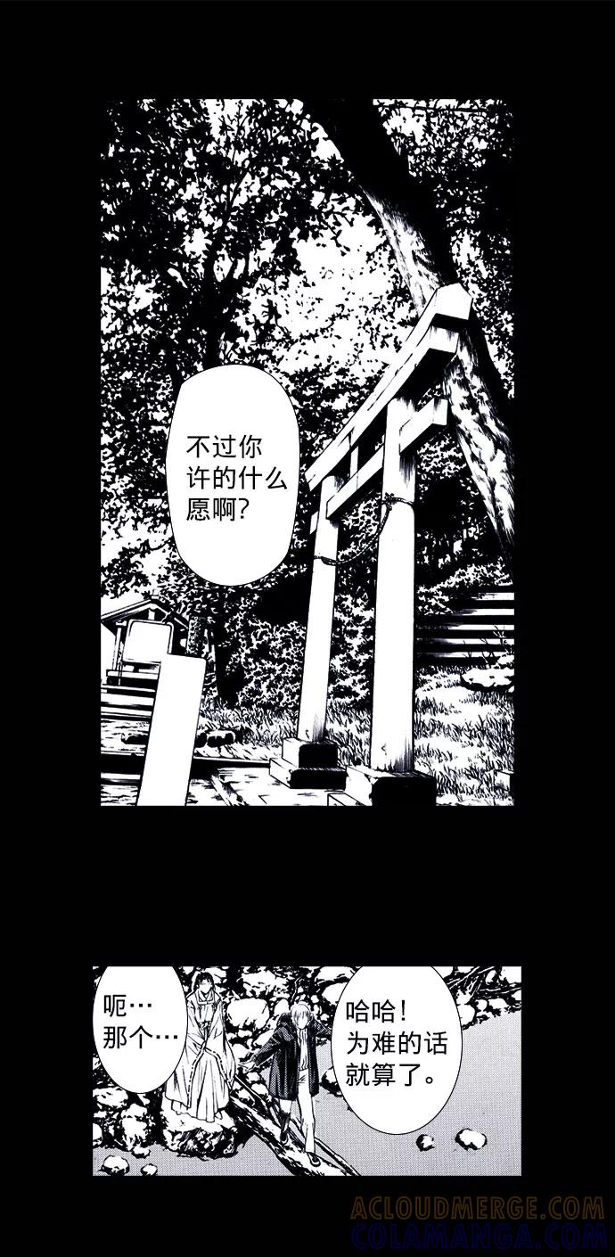 《ISLAND》第66话 第31页