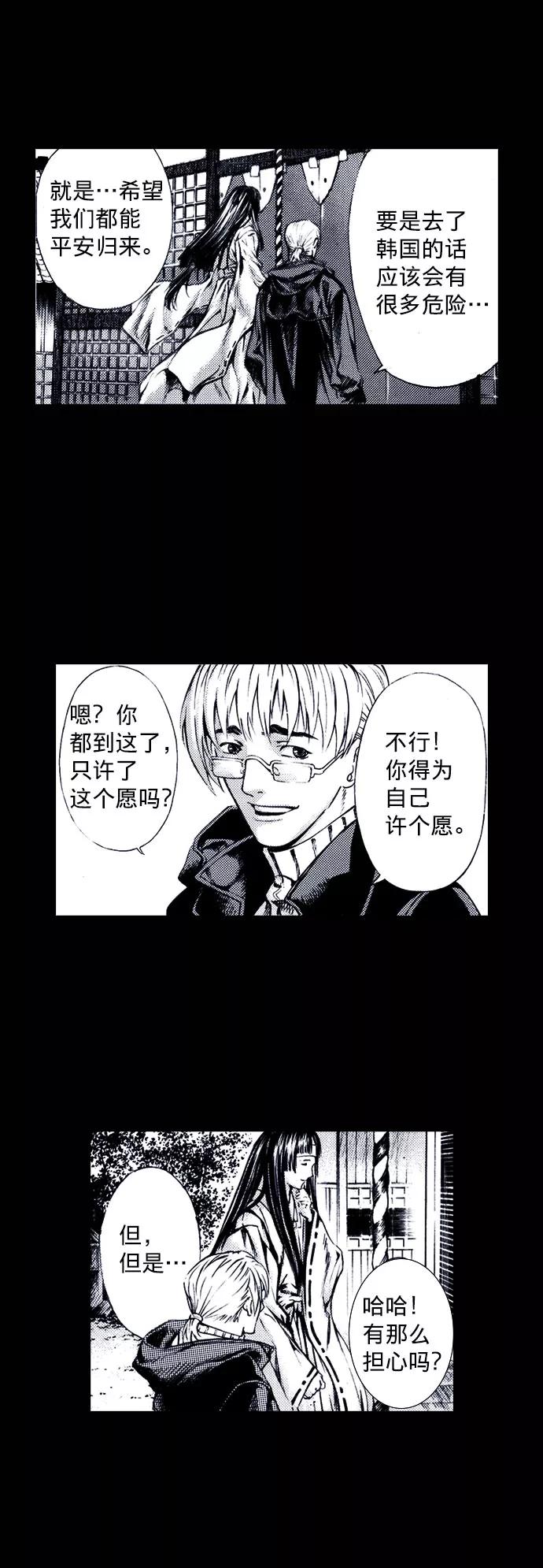 《ISLAND》第66话 第28页