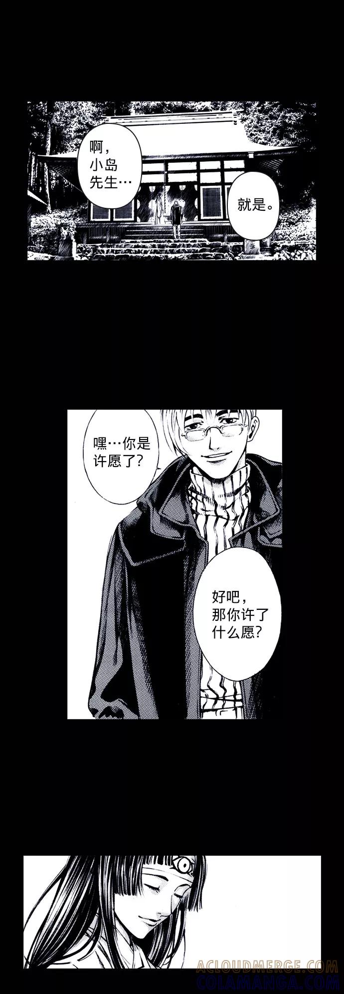 《ISLAND》第66话 第27页