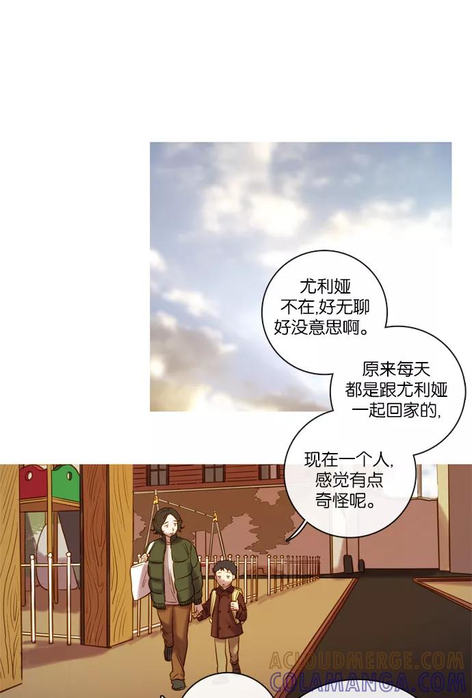《怦然的魔幻时刻》第62话 第17页