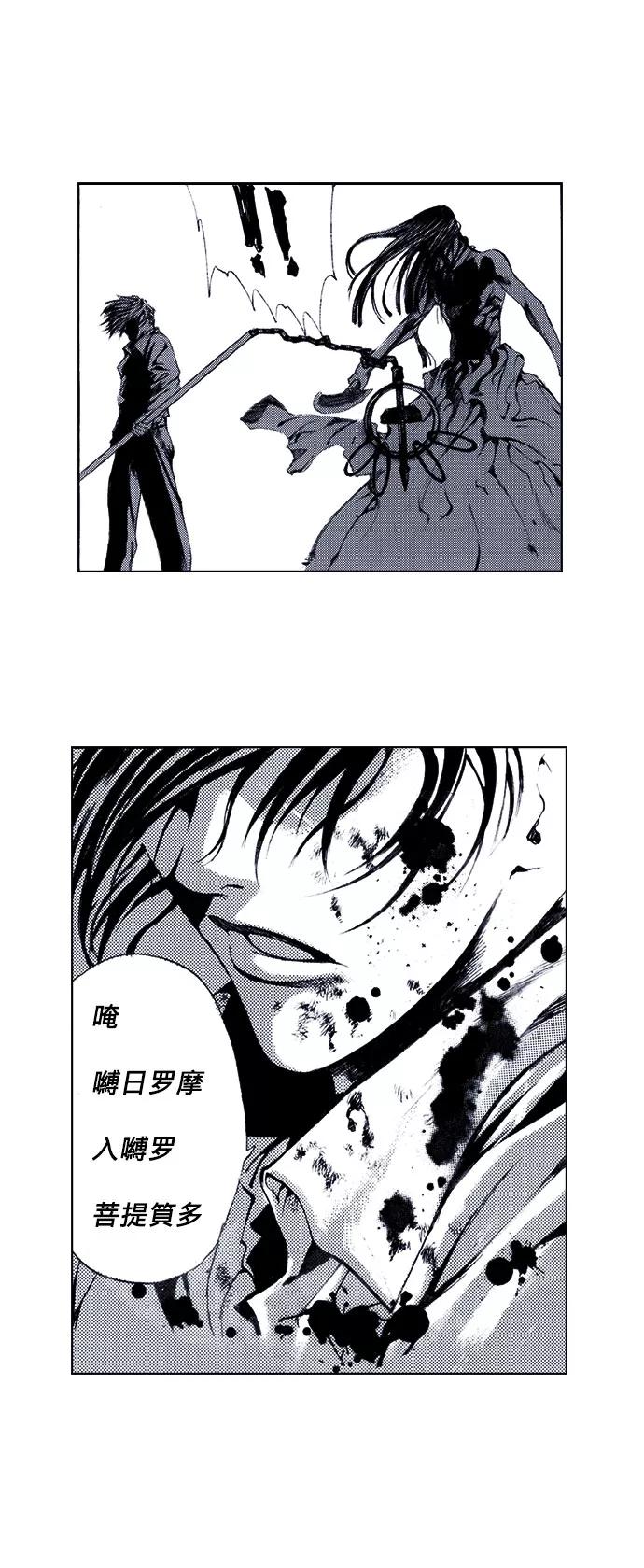 《ISLAND》第66话 第6页