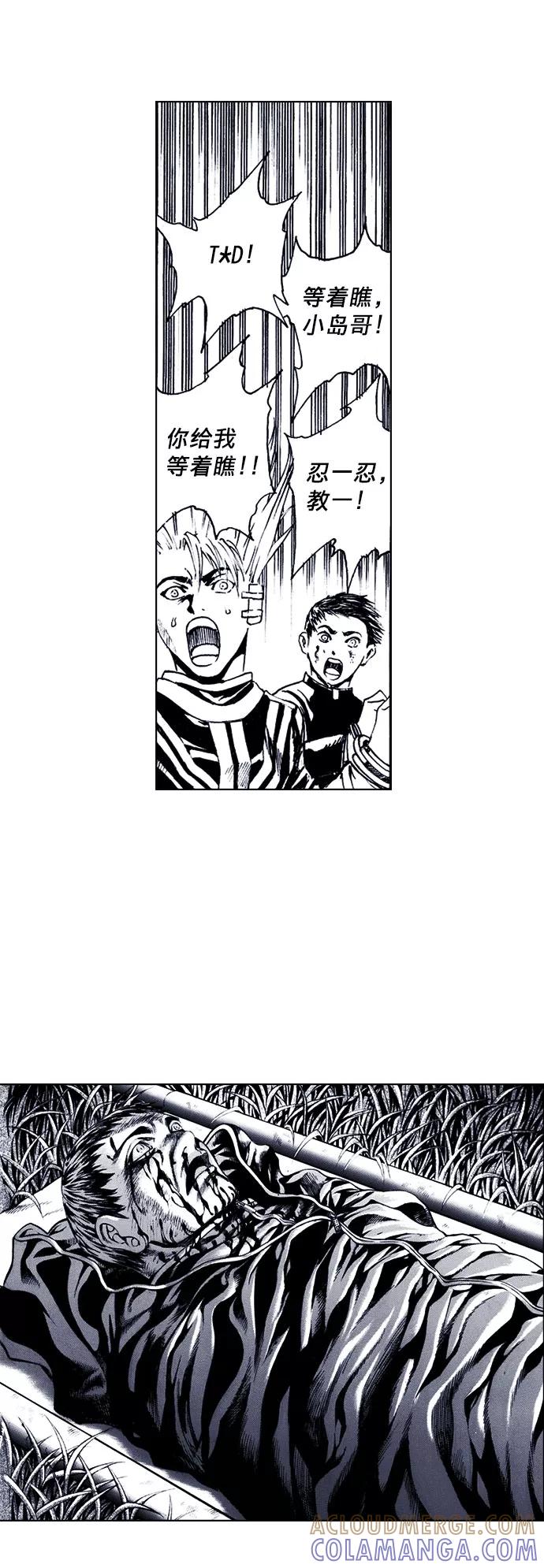 《ISLAND》第67话 第5页