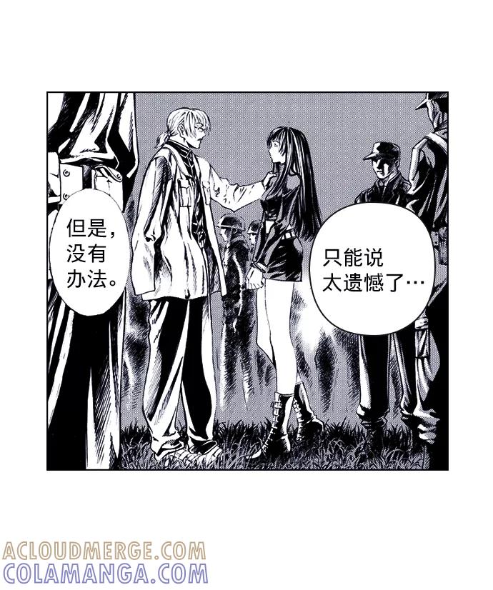 《ISLAND》第67话 第21页