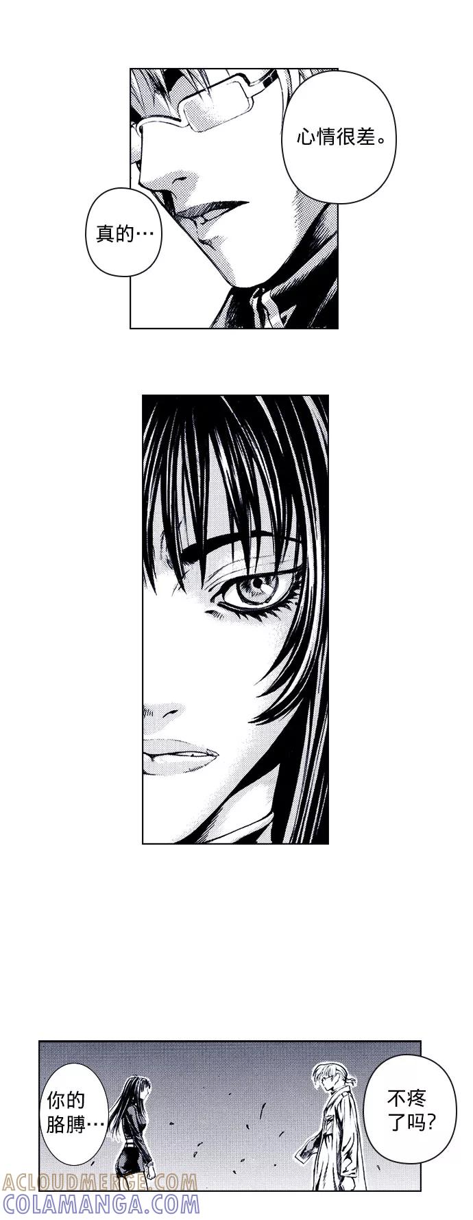 《ISLAND》第67话 第13页