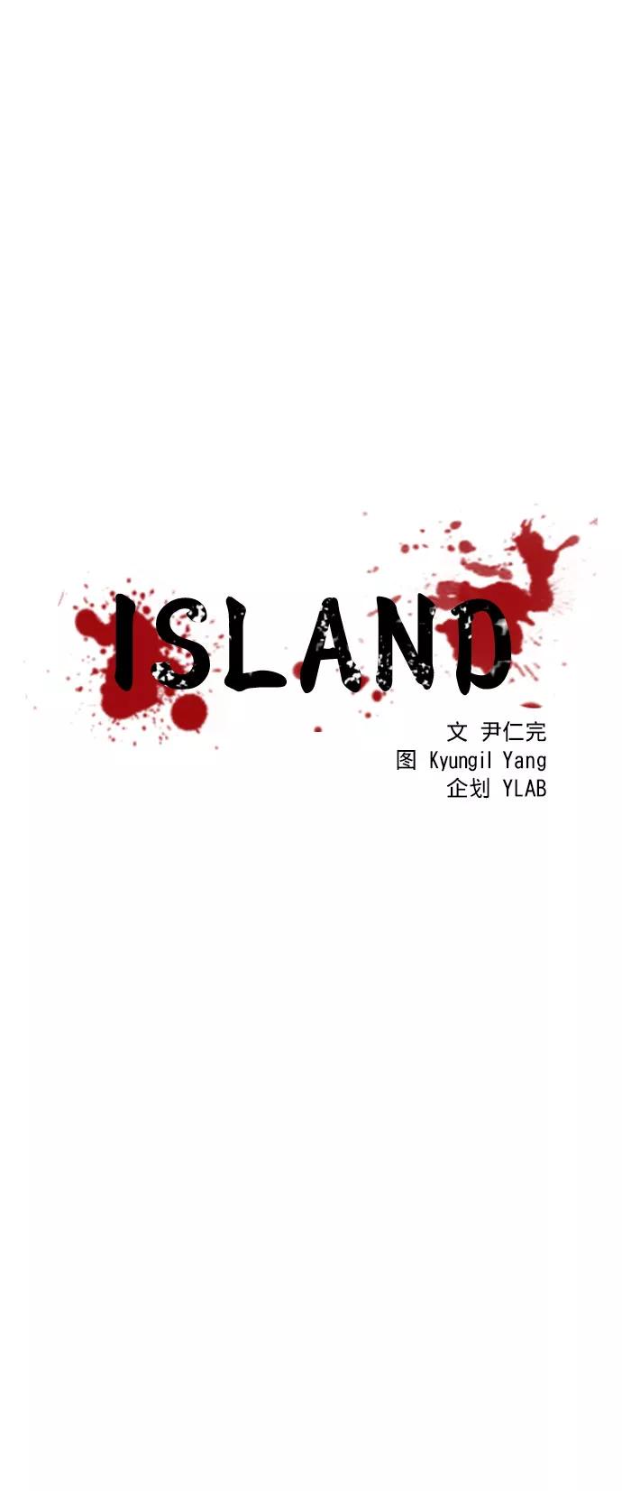《ISLAND》第67话 第2页