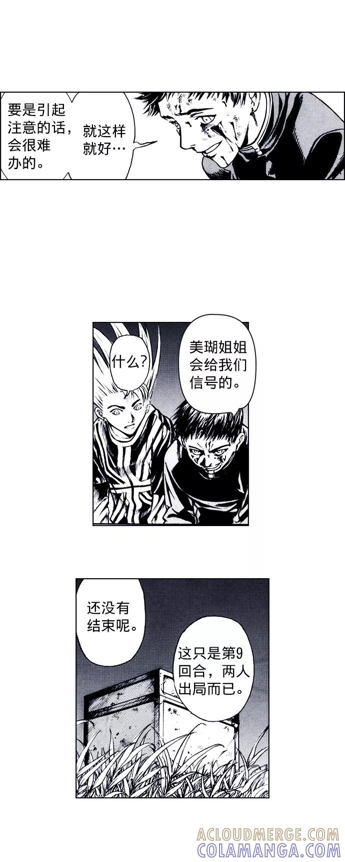 《ISLAND》第67话 第27页