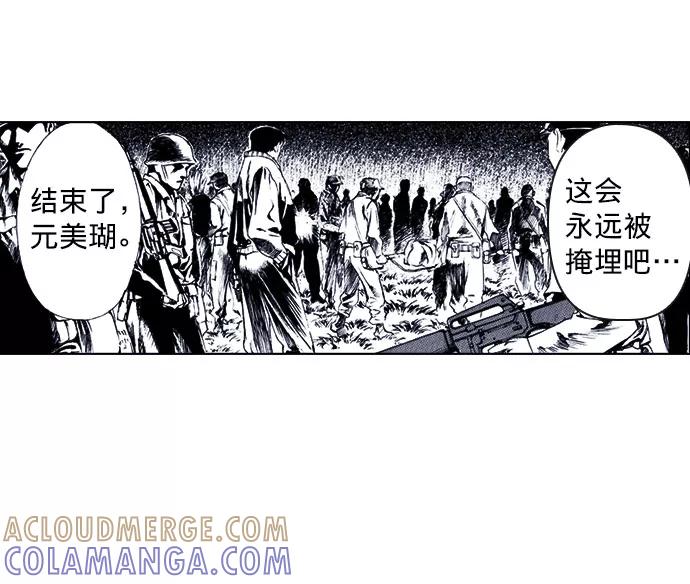 《ISLAND》第67话 第7页