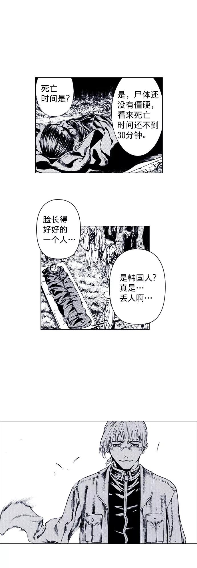 《ISLAND》第67话 第6页