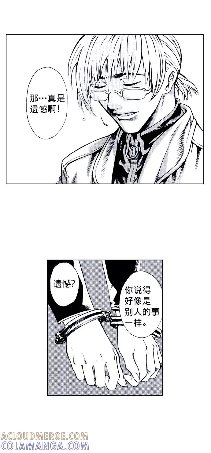 《ISLAND》第67话 第15页