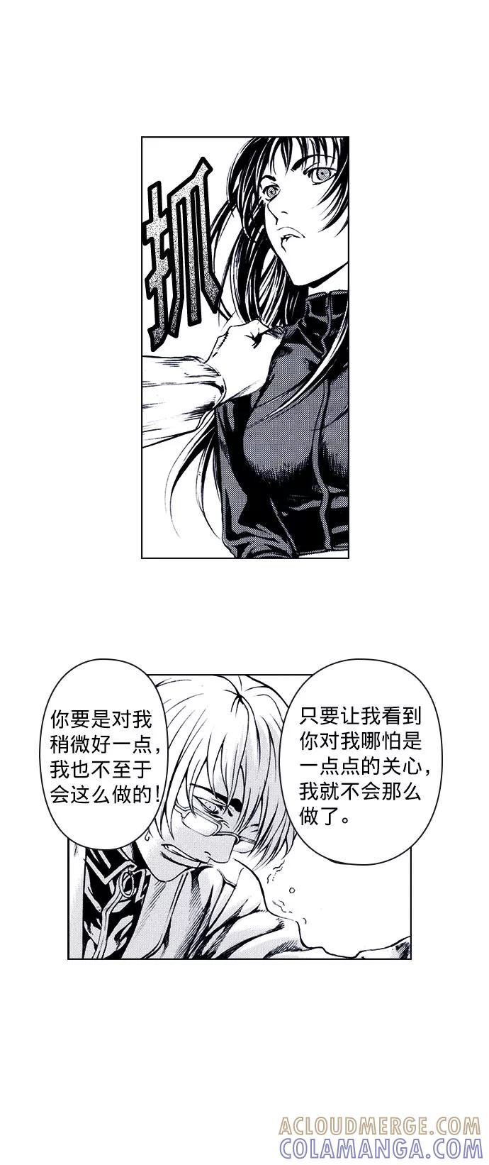 《ISLAND》第67话 第19页