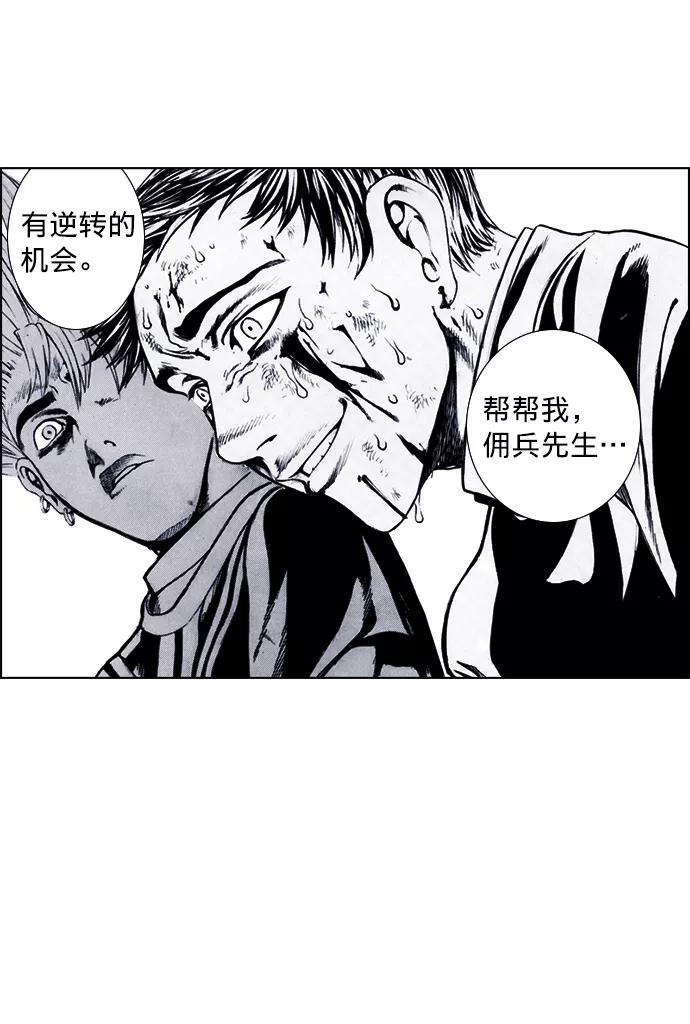 《ISLAND》第67话 第28页