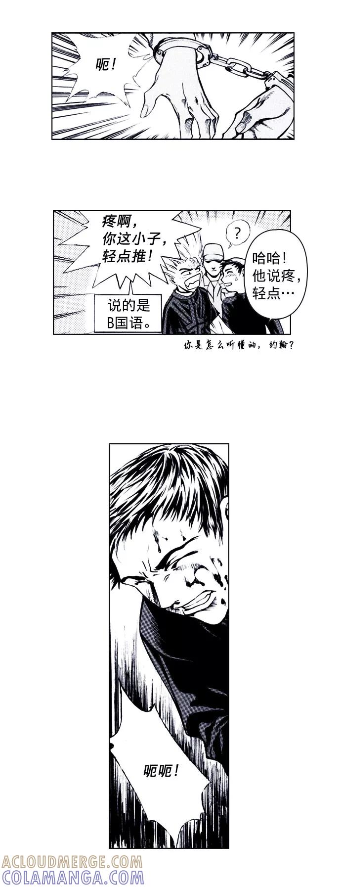 《ISLAND》第67话 第25页