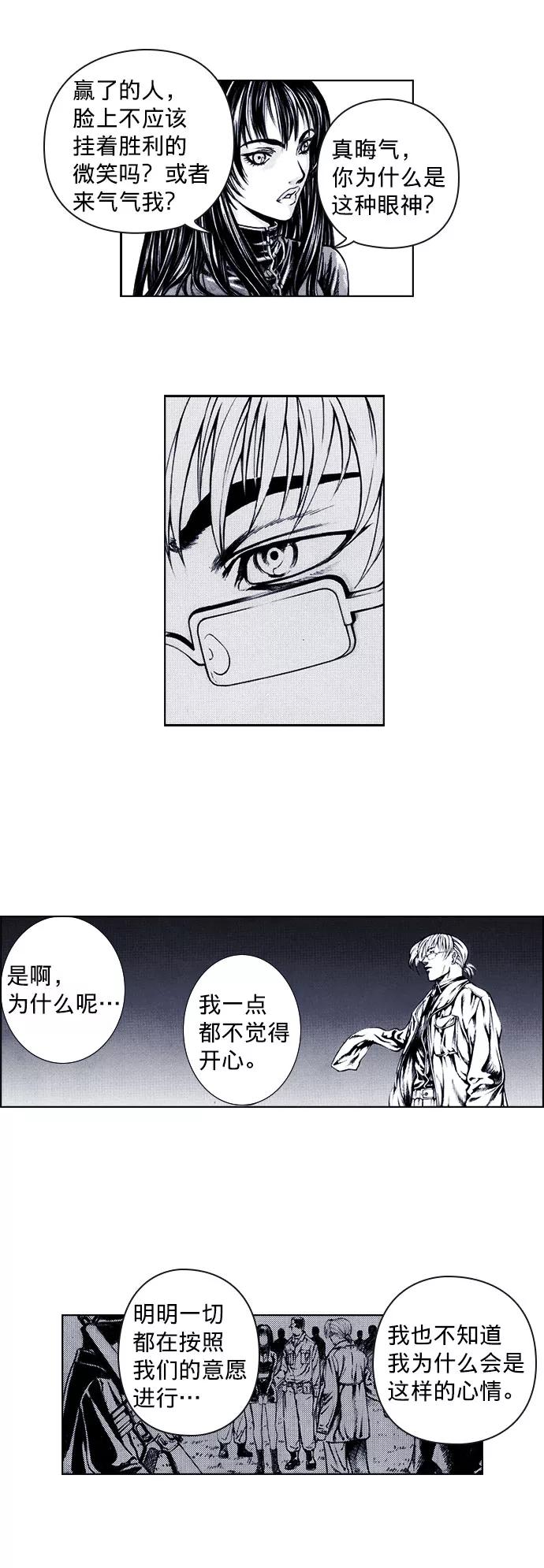 《ISLAND》第67话 第12页
