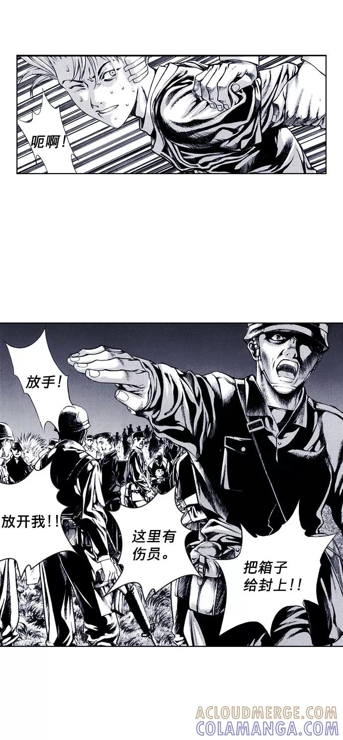 《ISLAND》第67话 第3页