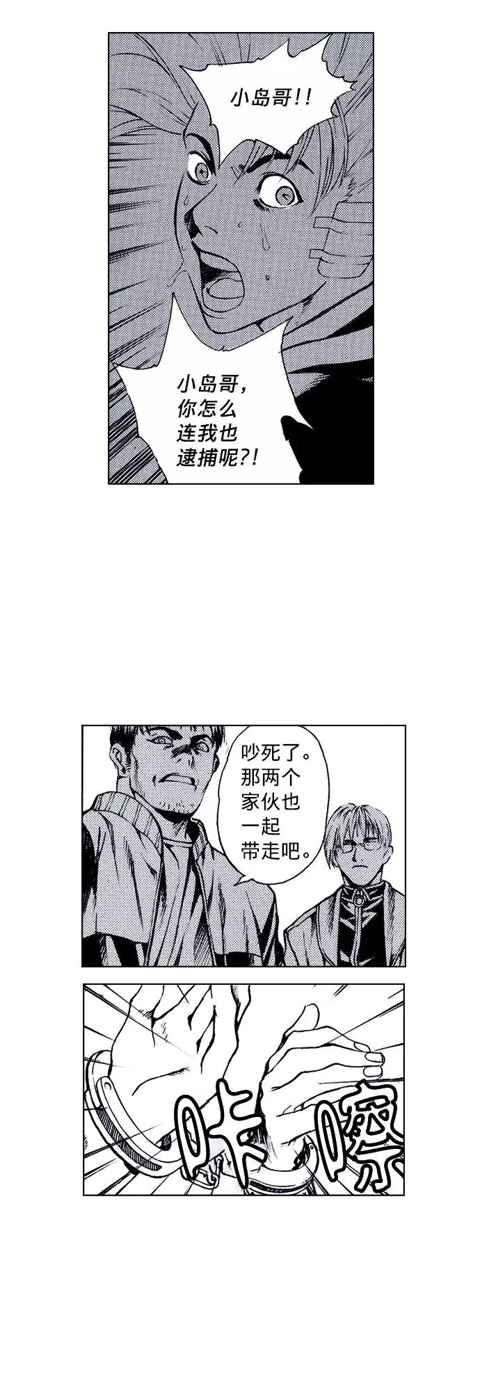 《ISLAND》第67话 第4页